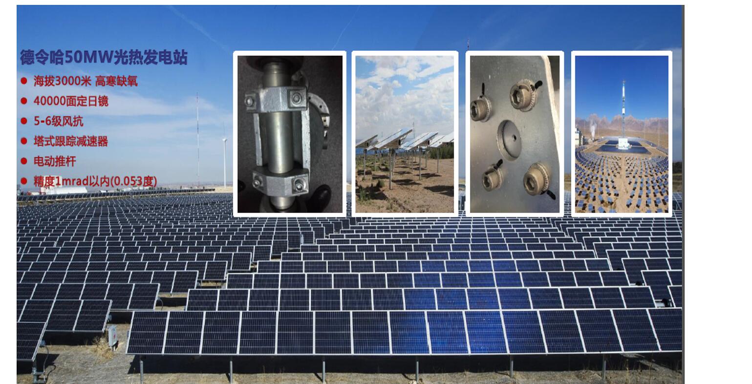 Double Layer wedge washer